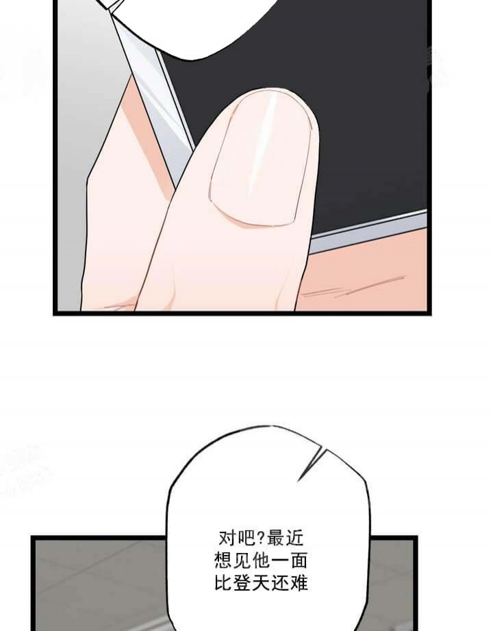 《月刊美少年》第24话 第17页