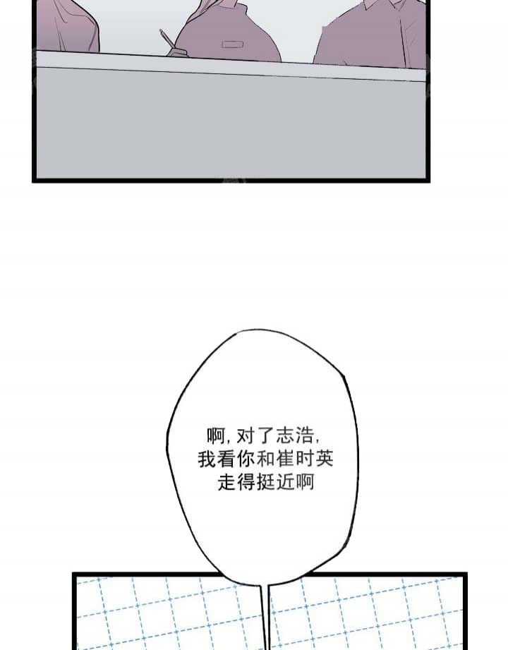 《月刊美少年》第24话 第19页