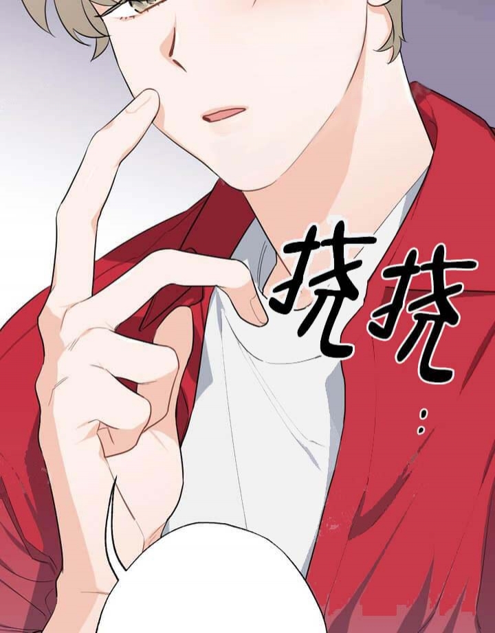 《月刊美少年》第24话 第25页