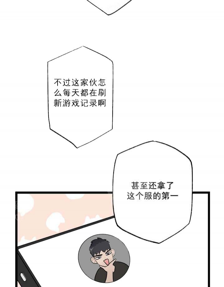 《月刊美少年》第24话 第29页