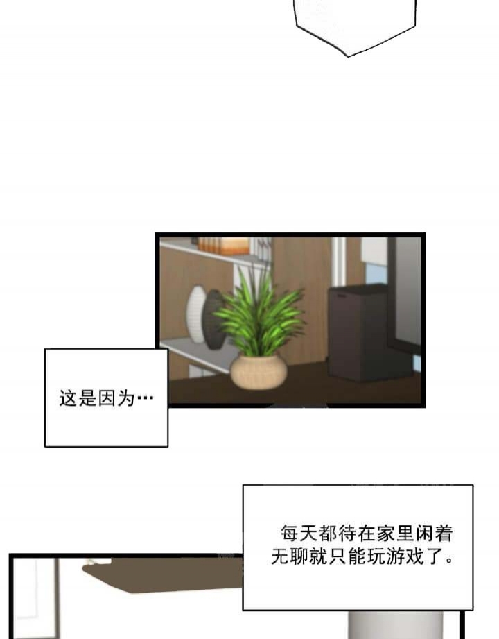 《月刊美少年》第24话 第31页