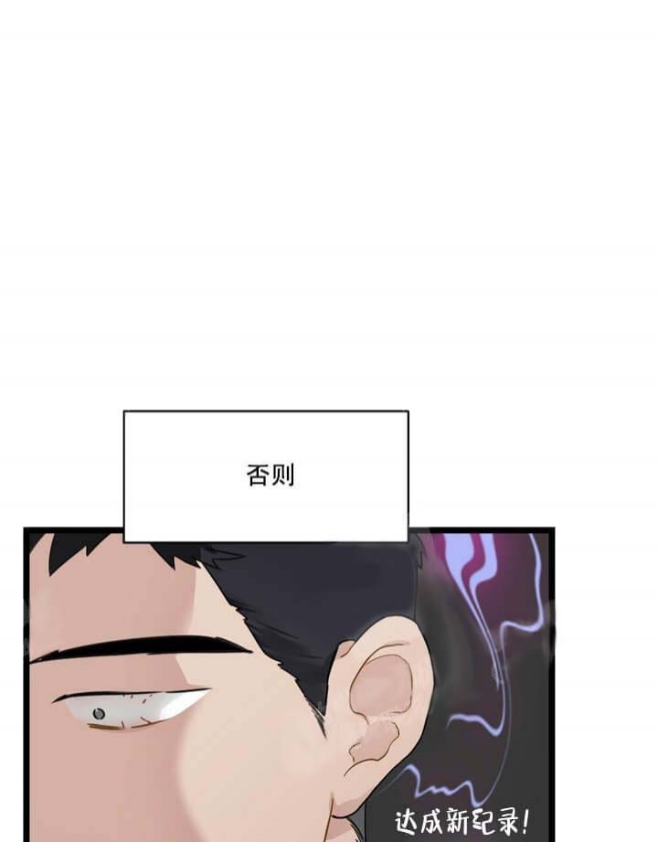 《月刊美少年》第24话 第33页