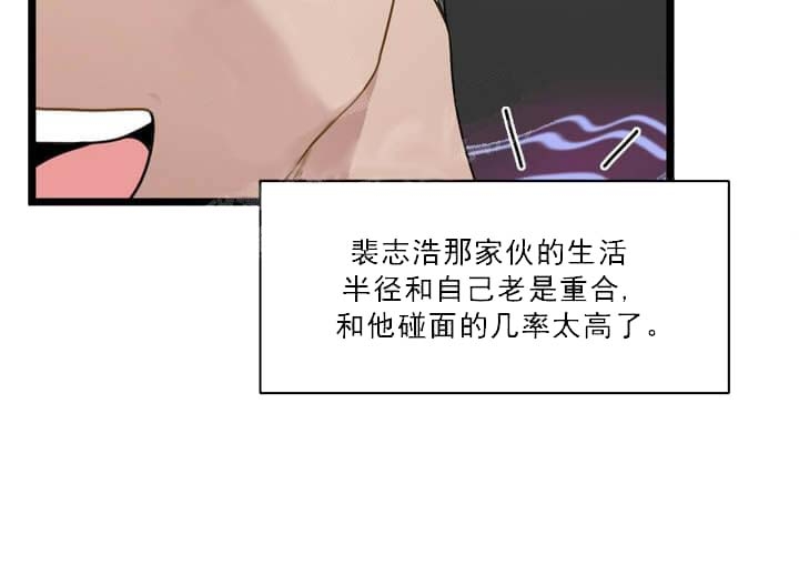 《月刊美少年》第24话 第34页