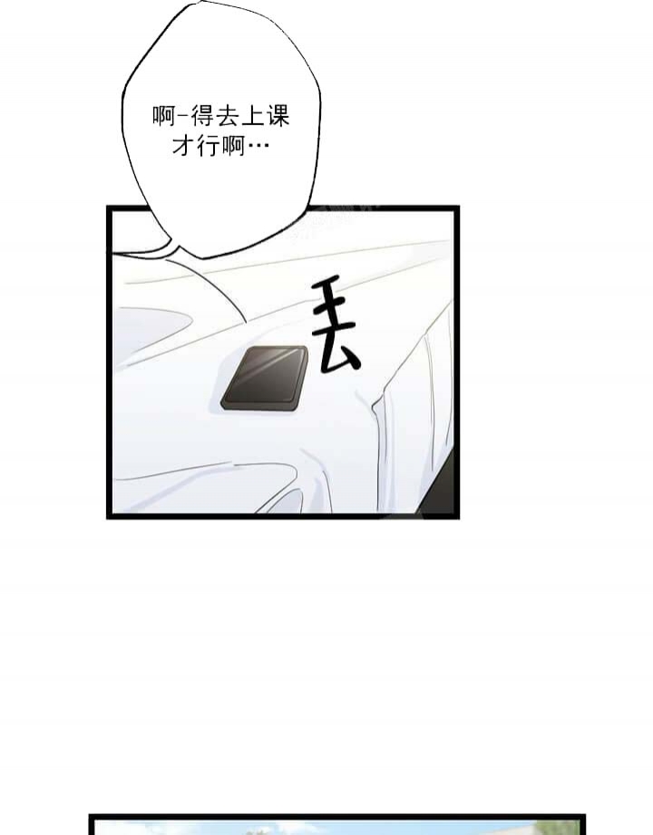 《月刊美少年》第24话 第35页