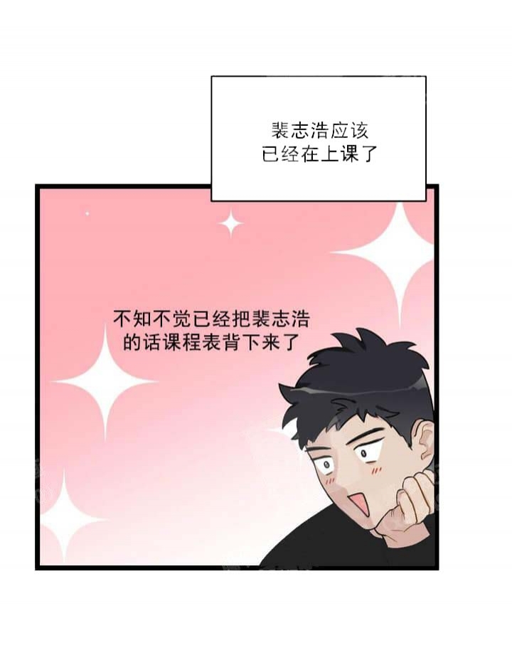 《月刊美少年》第24话 第37页