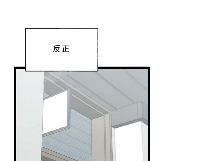 《月刊美少年》第24话 第38页