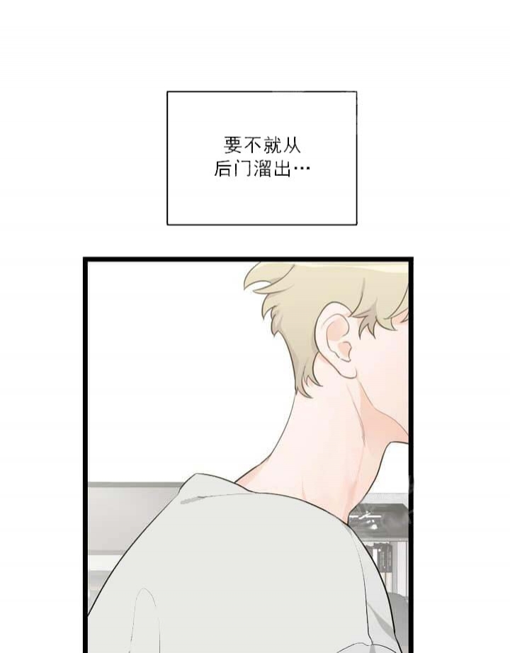 《月刊美少年》第24话 第41页