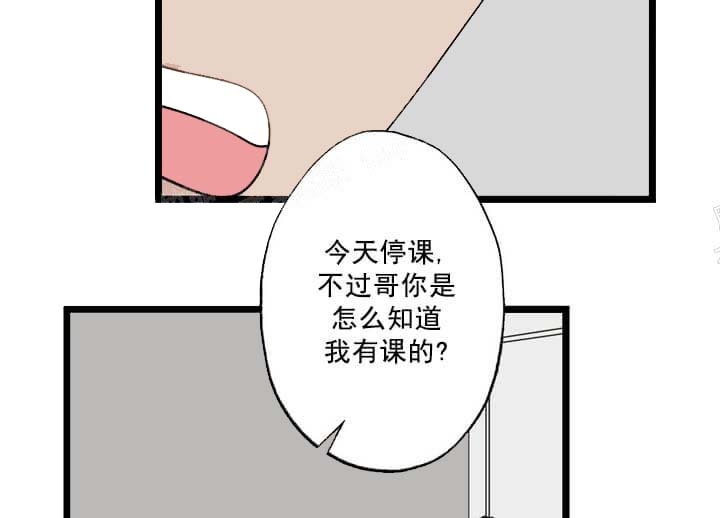 《月刊美少年》第24话 第48页