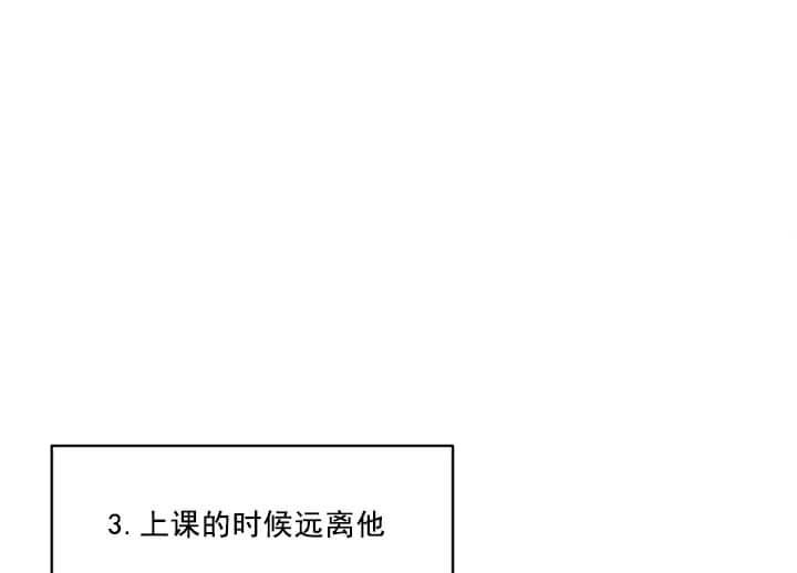 《月刊美少年》第24话 第4页