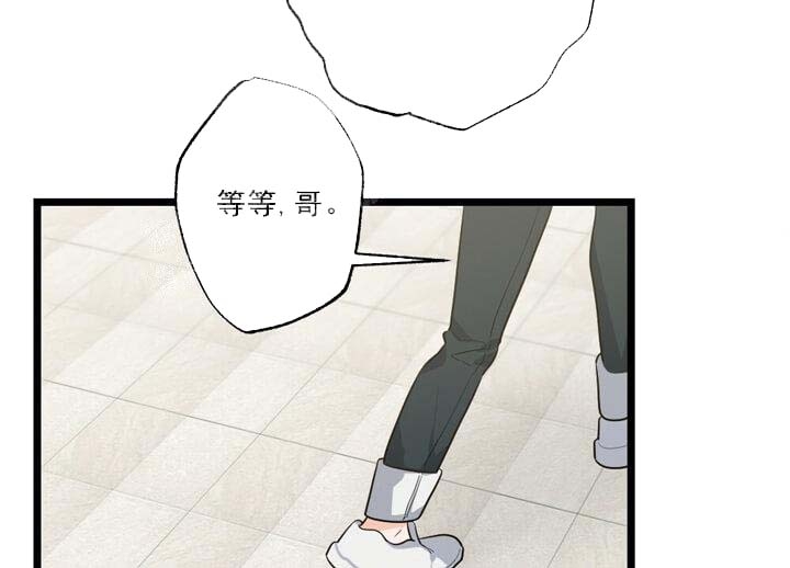 《月刊美少年》第24话 第50页
