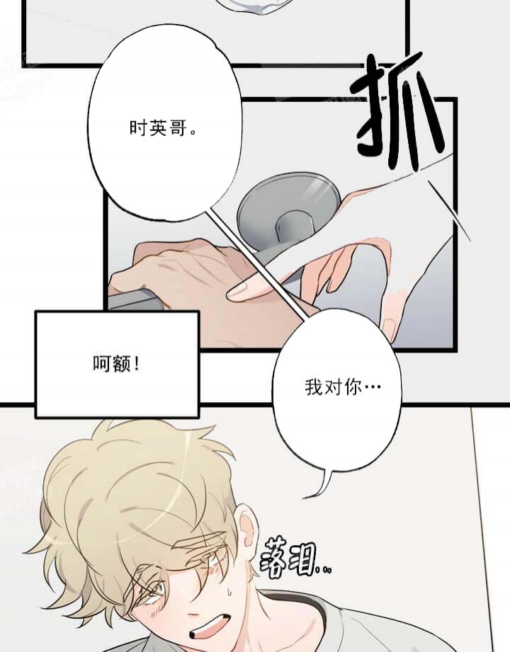 《月刊美少年》第24话 第51页