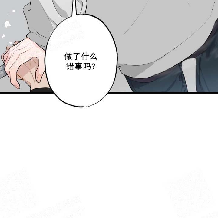 《月刊美少年》第24话 第53页