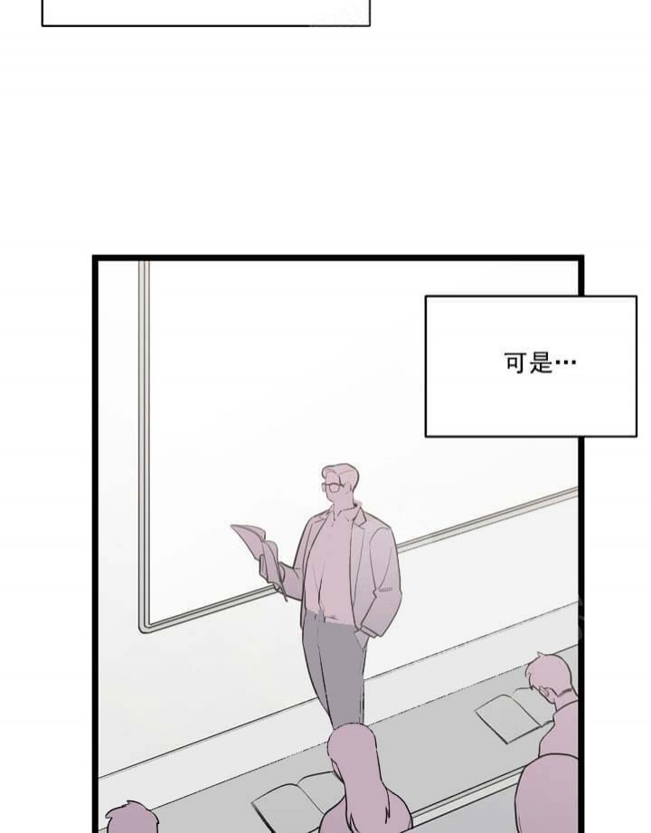 《月刊美少年》第24话 第5页