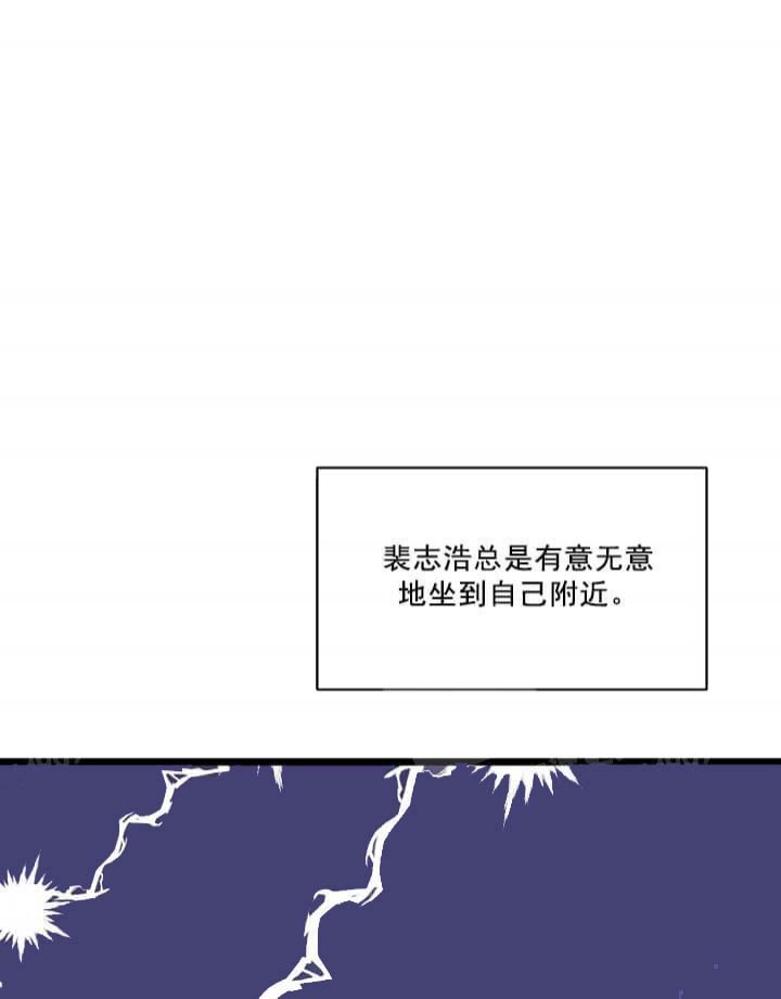 《月刊美少年》第24话 第7页