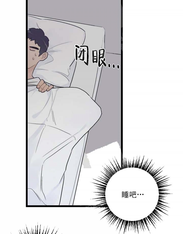 《月刊美少年》第21话 第15页