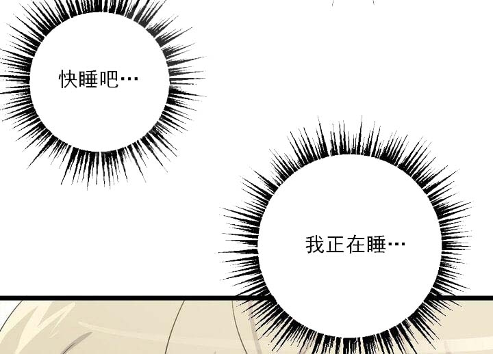 《月刊美少年》第21话 第16页