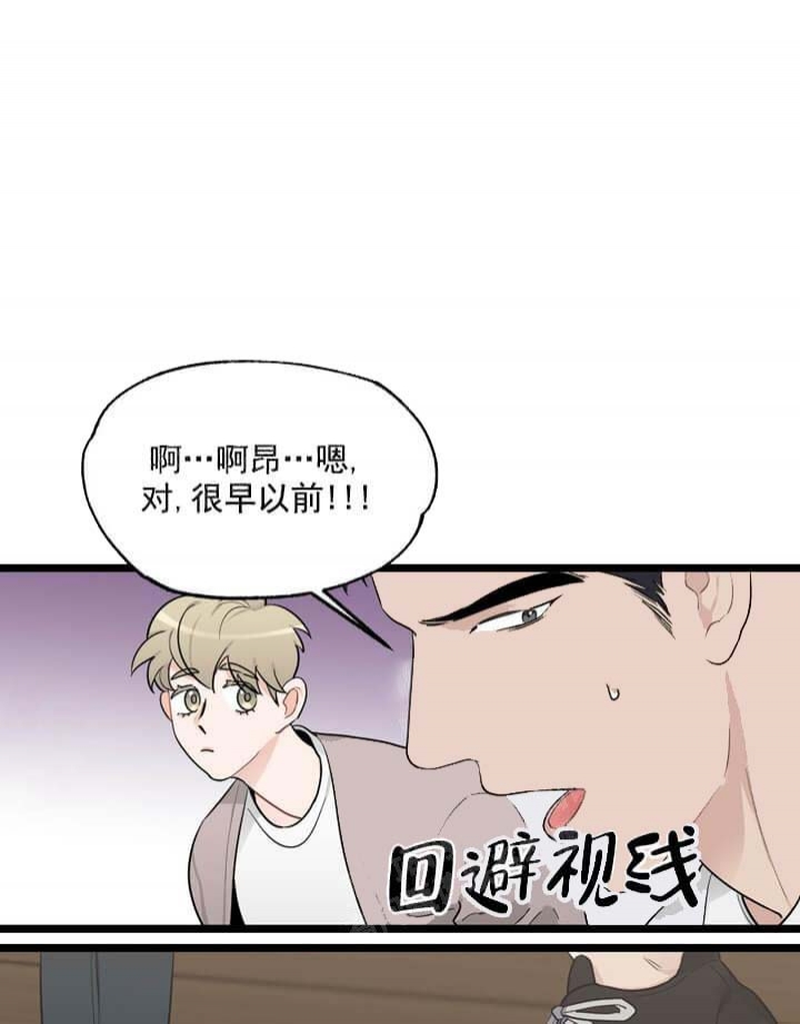 《月刊美少年》第21话 第1页