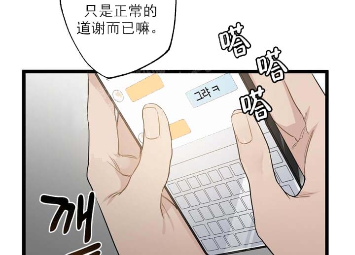 《月刊美少年》第21话 第24页