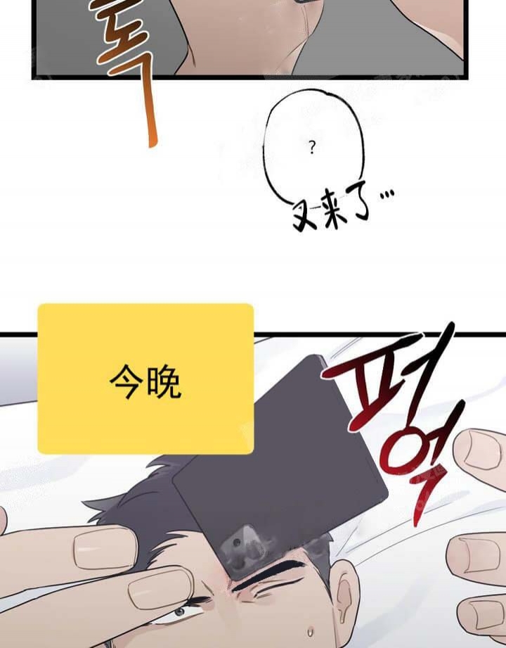 《月刊美少年》第21话 第25页
