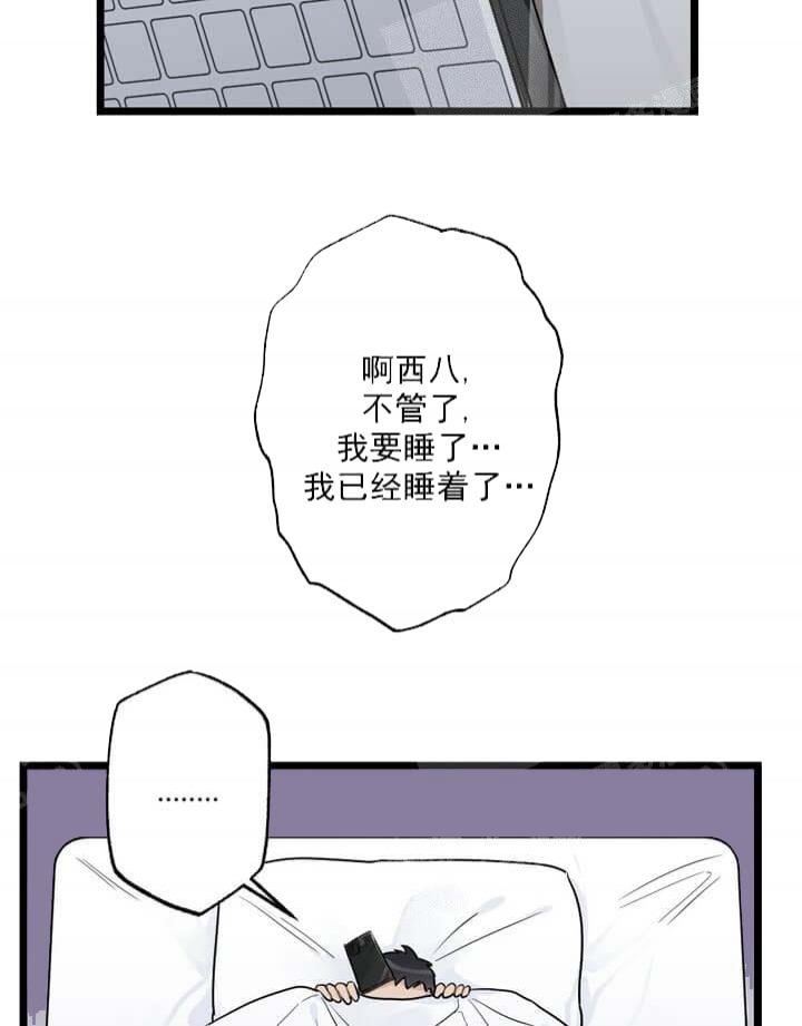 《月刊美少年》第21话 第29页
