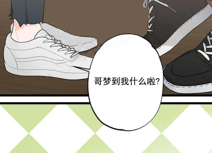《月刊美少年》第21话 第2页