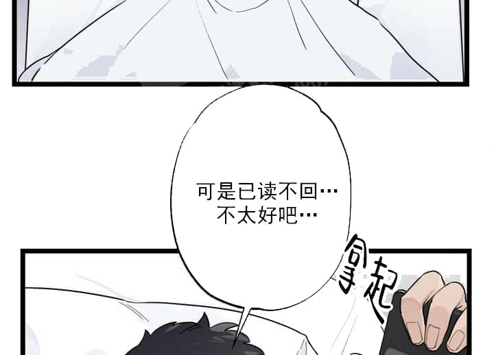 《月刊美少年》第21话 第30页