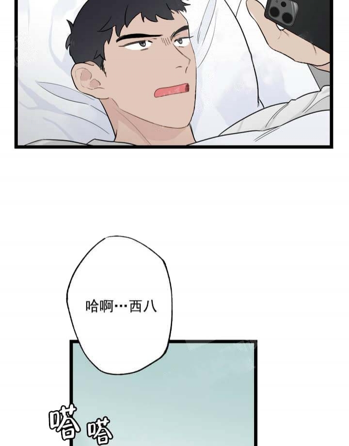 《月刊美少年》第21话 第31页