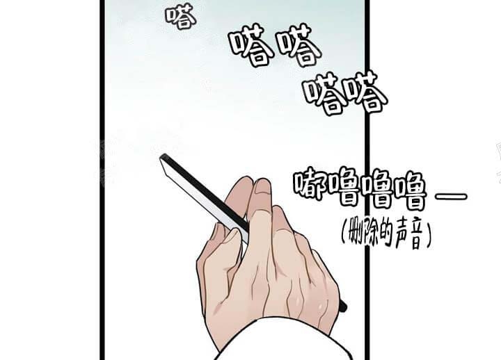 《月刊美少年》第21话 第32页
