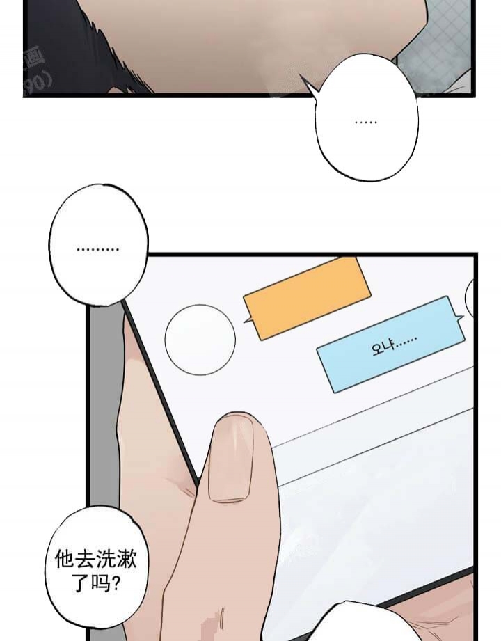 《月刊美少年》第21话 第35页