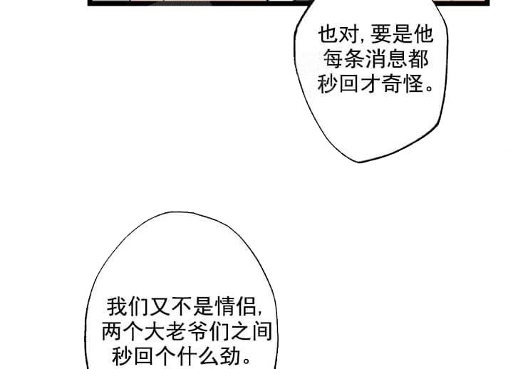 《月刊美少年》第21话 第36页
