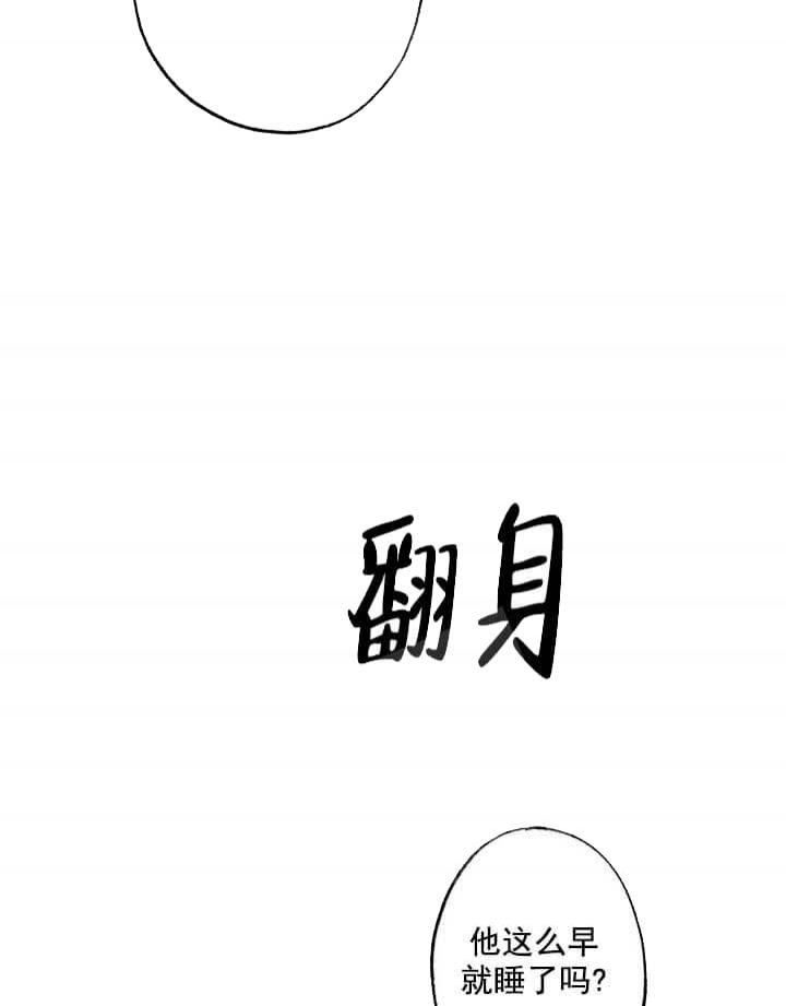 《月刊美少年》第21话 第37页