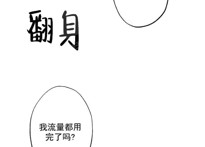 《月刊美少年》第21话 第38页