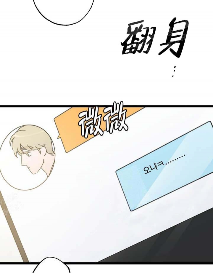 《月刊美少年》第21话 第39页