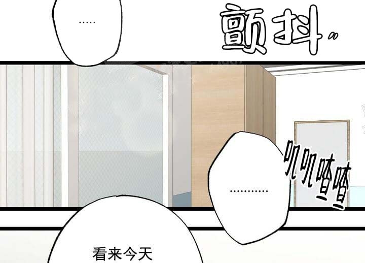 《月刊美少年》第21话 第40页