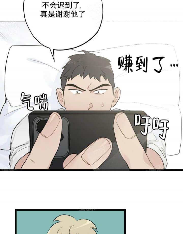 《月刊美少年》第21话 第41页