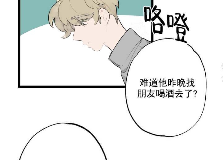 《月刊美少年》第21话 第42页