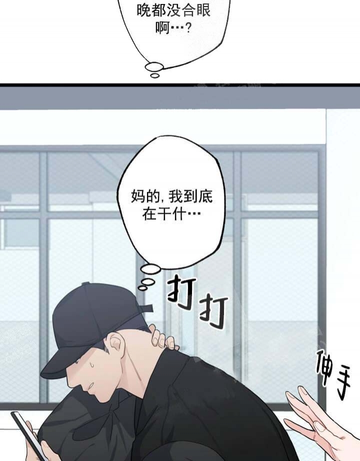 《月刊美少年》第21话 第45页