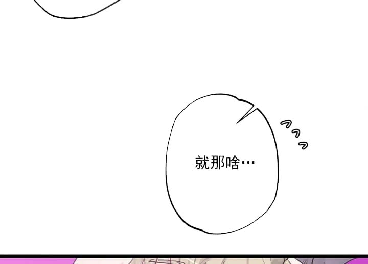《月刊美少年》第21话 第4页