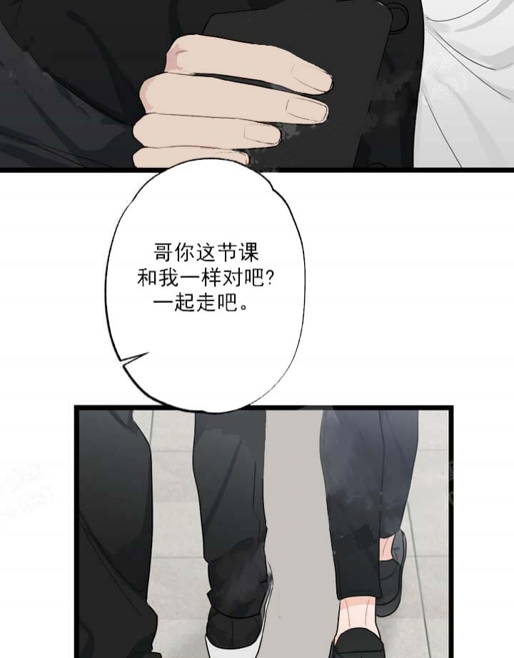 《月刊美少年》第21话 第57页