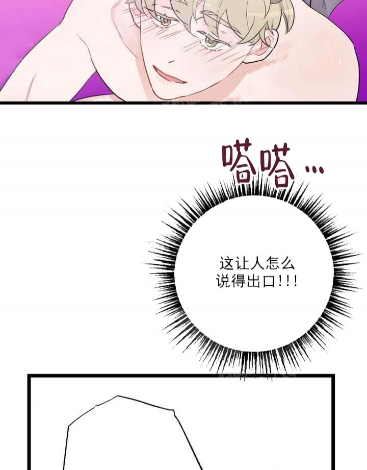 《月刊美少年》第21话 第5页