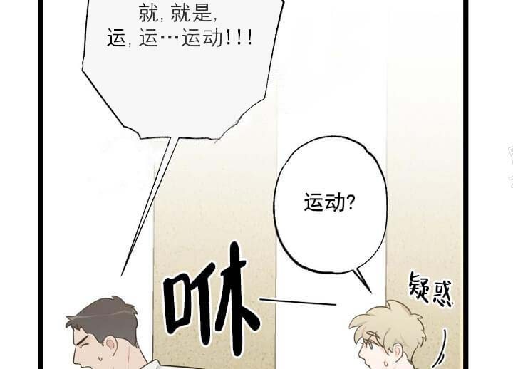 《月刊美少年》第21话 第6页