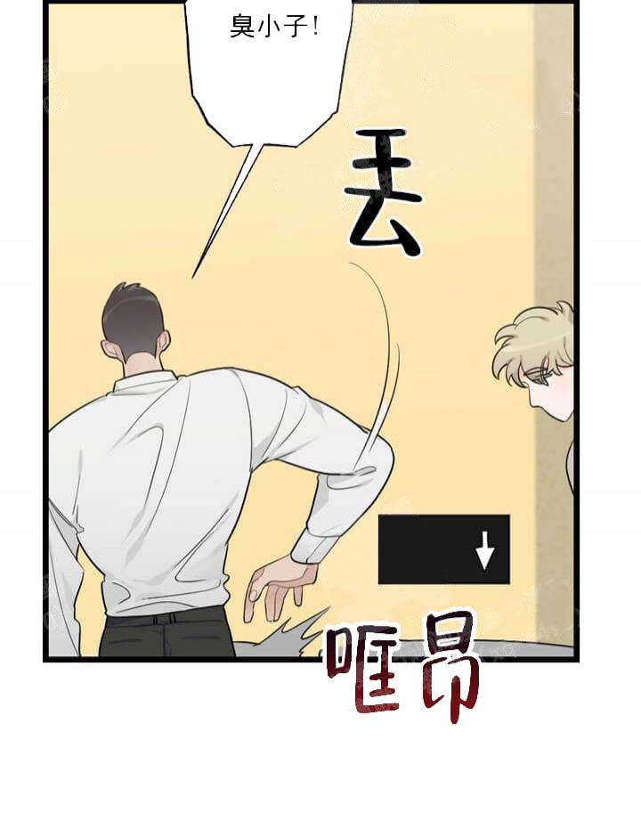 《月刊美少年》第21话 第9页