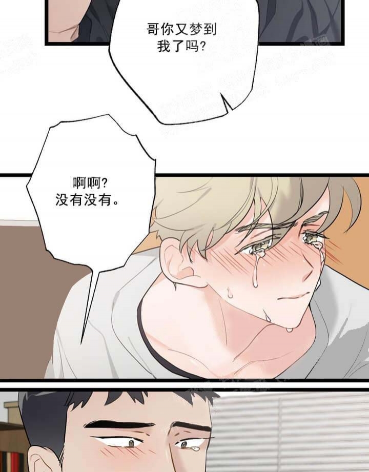 《月刊美少年》第25话 第11页