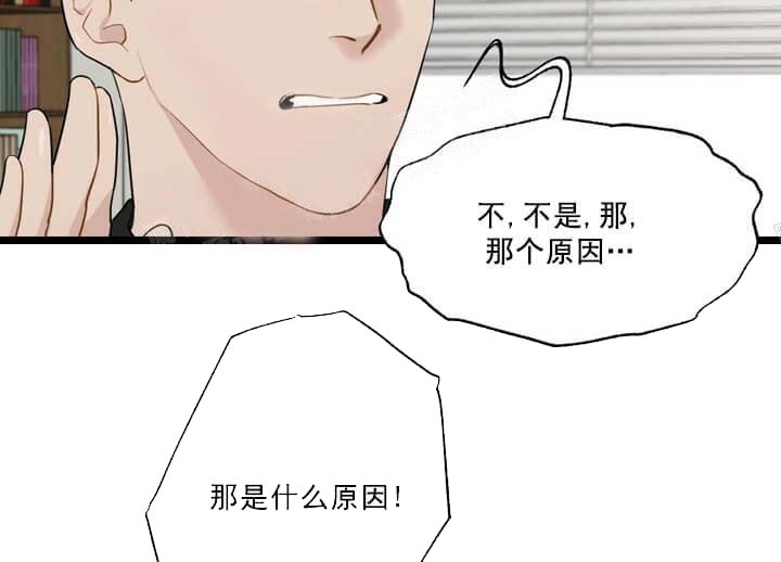 《月刊美少年》第25话 第12页