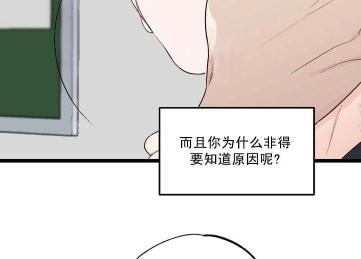 《月刊美少年》第25话 第18页