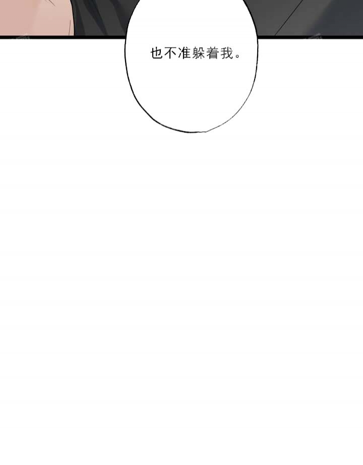 《月刊美少年》第25话 第21页