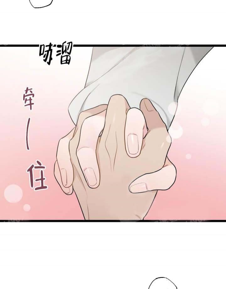 《月刊美少年》第25话 第24页