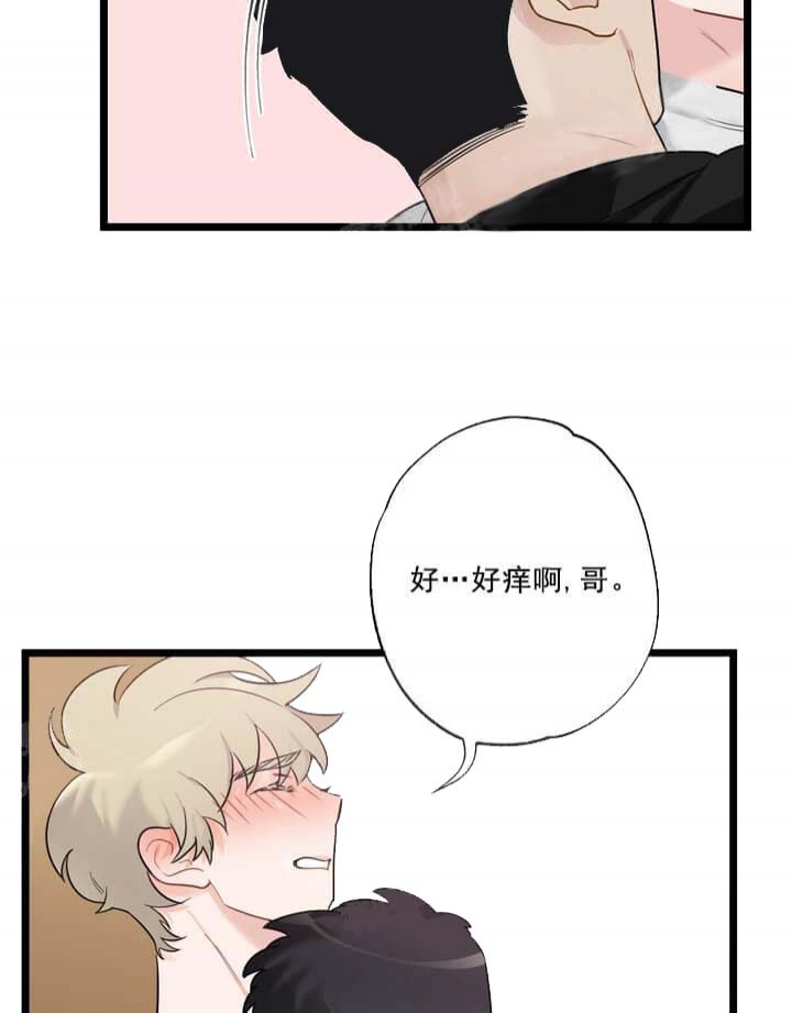 《月刊美少年》第25话 第32页