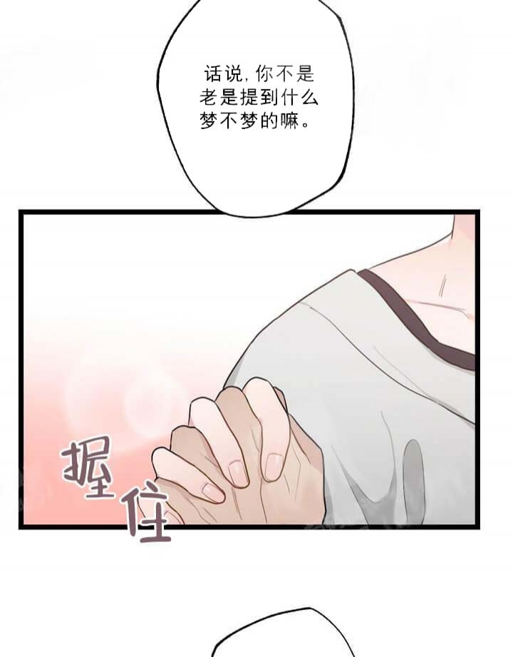 《月刊美少年》第25话 第36页