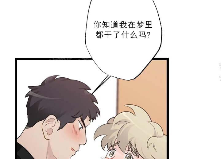 《月刊美少年》第25话 第37页
